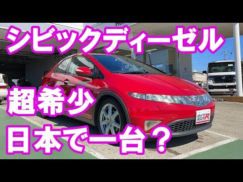 超希少ホンダのディーゼルシビックおそらく日本で一台