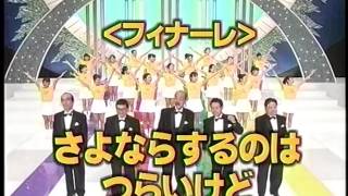 40年だよ!!ドリフ大爆笑_2003年エンディング(1)