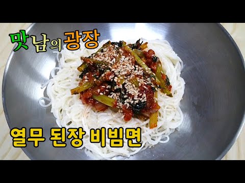 Korean Heat-Missed Doenjang Bibim noodle recipe