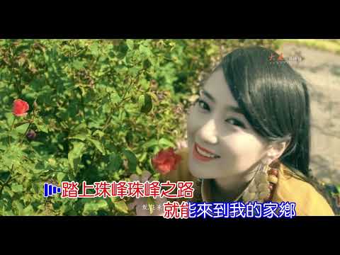 多哇才吉-大美桑珠孜(KTV)