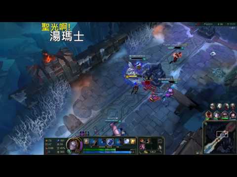 聖光啊!湯瑪士!實況臺 [LOL] S7 ARAM - 奧莉安娜 009