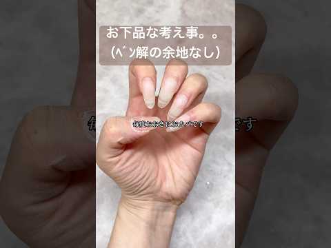 お食事中の方ごめんやでぇ。#セルフネイル #秋ネイル#ネイル #おかば #netflix #nailart #日常 #ジェルネイル