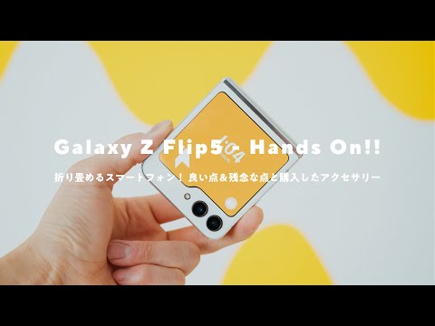 Galaxy Z Flip5 Review! The Smartphone for Minimalists