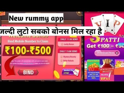 ➡️500₹ बिल्कुल फ्री में मिलेगा💯✅new rummy app|Vip3teen 3patti|500 sign up bonus in  rummy App 🔷