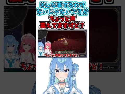 声が震えてますけど？【星街すいせい/さくらみこ】【ホロライブ切り抜き】