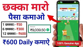 Online Paise Kaise Kamaye 2024 | Paisa Kamane Wala App | Online Paise Kamane Wala App Real