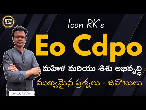 February 2024 Women & Child Development Updates | EO CDPO Exams | ICON RK Sir | ICON INDIA App