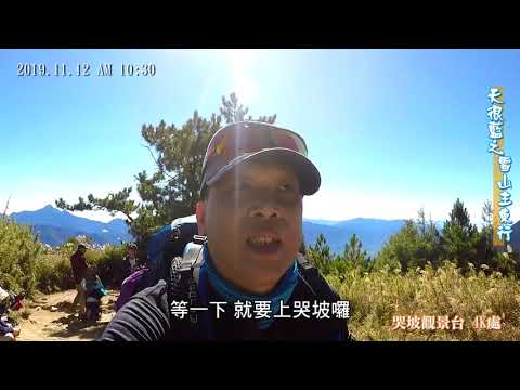 天很藍之雪山主東行 (2019.11.12)