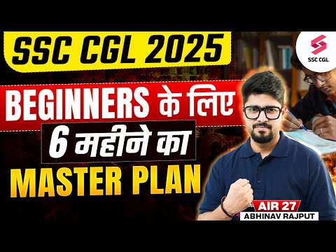 How To Crack SSC CGL in 6 Months | SSC CGL 2025 Last 6 Months Strategy