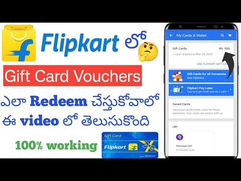 How to Redeem Flipkart gift card vouchers in Telugu|How to use Flipkart gift card voucher Telugu