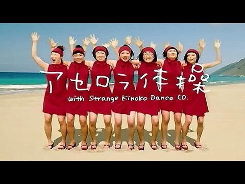 いいなCM　ニチレイ アセロラ体操　2010ー2012　CM集