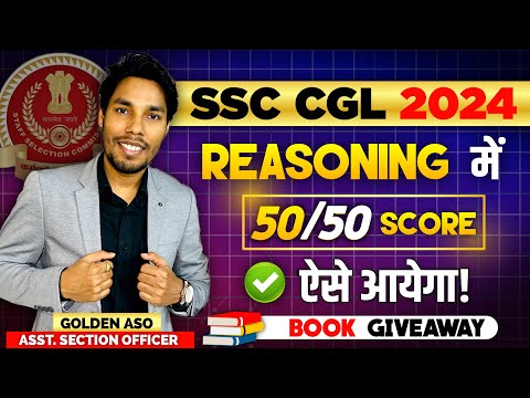 How to score 50/50 in reasoning | Reasoning strategy for CGL 2024🔥