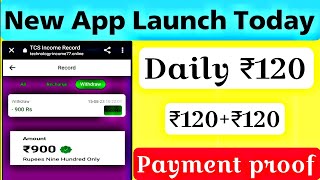 new investment app today | new investment earning app today | tcs earning app