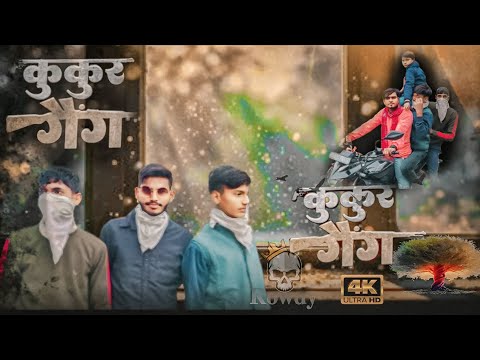 कुकुर गैंग || KUKUR GANG || Vishal viral videos||