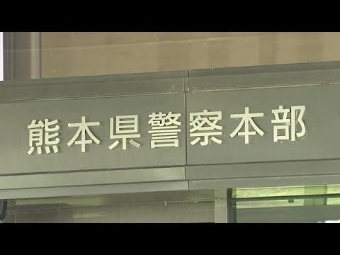 熊本県警は控訴せず遺族に直接謝罪へ　警察官過労自殺訴訟で熊本県に約６２００万円賠償命じた熊本地裁判決 (24/12/18 21:00)