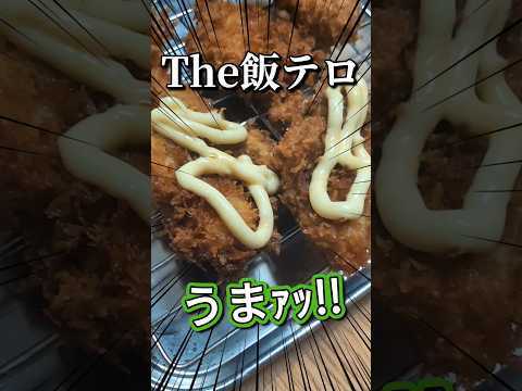 【飯テロ】牡蠣フライ作ったら優勝したwww#牡蠣フライ #夜月雷兎