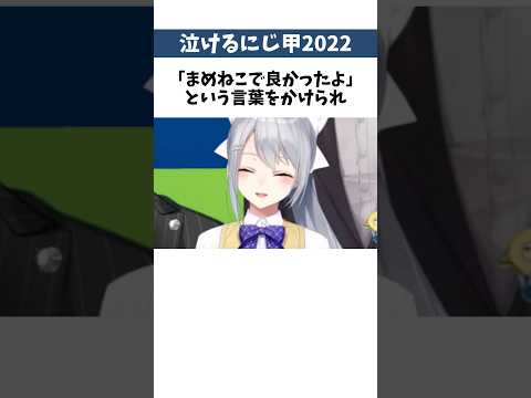 にじさんじ甲子園2022のあったけぇ思い出【#にじさんじ雑学 】