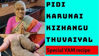 PIDI KARUNAI Kizhangu Thuvaiyal | YAM Recipe with English Subtitles| | பிடி கருணை கிழங்கு துவையல்