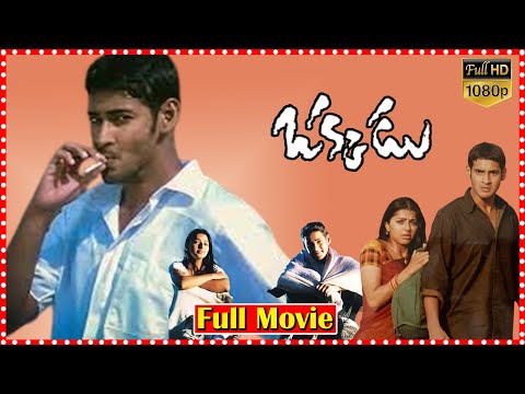 Okkadu Superhit Telugu Action Full Length HD Movie | Mahesh Babu | Bhumika Chawla || Movie Express