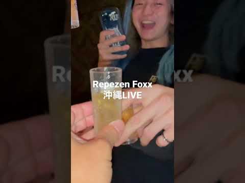 Repezen Foxx沖縄LIVE2021 #shorts