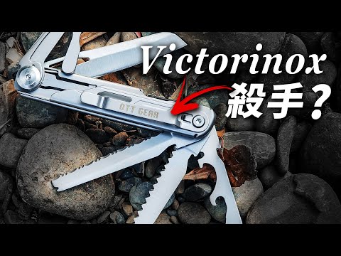 OTT Gear MT0.5工具刀開箱｜男人EDC