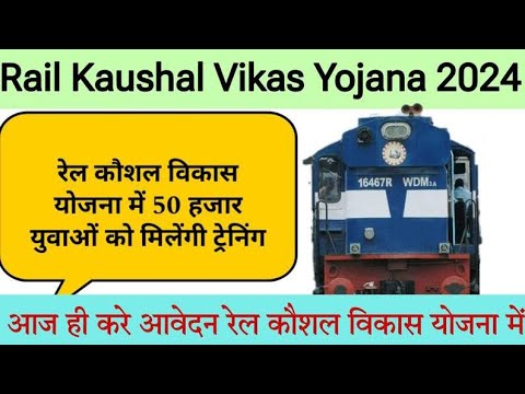 new government job vacancy 2024| Rail Kaunshal Vikas Yojana Online#railway ..