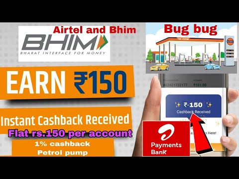 BUG BHIM UPI CASHBACK OFFER 💥 FLAT ₹150 fuel bypass tricks 💥 2024 BEST OFFER Earn More