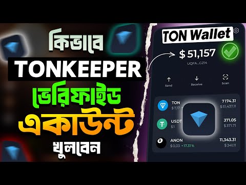 Tonkeeper Verified Account Create 2024 | TON Wallet Account Create | toncoin wallet