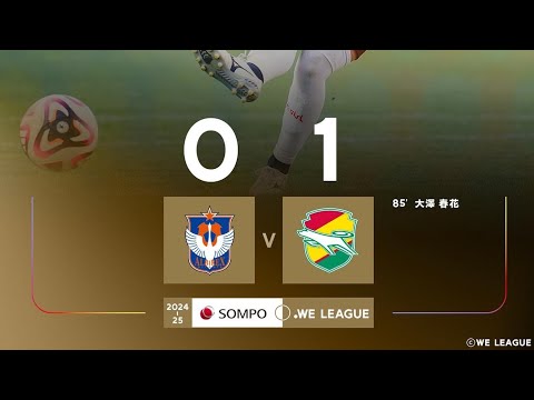 Albirex Niigata 0X1 JEF United: Melhores Momentos: Liga Japonesa Feminina 🇯🇵🏟🏆: 4-Rodada