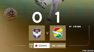 Albirex Niigata 0X1 JEF United: Melhores Momentos: Liga Japonesa Feminina 🇯🇵🏟🏆: 4-Rodada