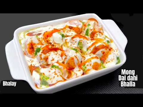 Dal Dahi Baray Recipe | Moong Mash Daal Dahi bhalay  #dahibhale #daldahibhalla