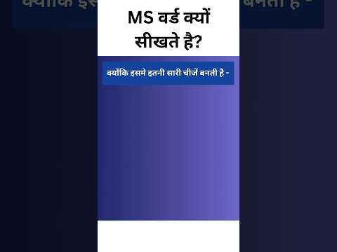 MS word usages. Raipur Computer Institute #gk #msword #computer #shortsviral