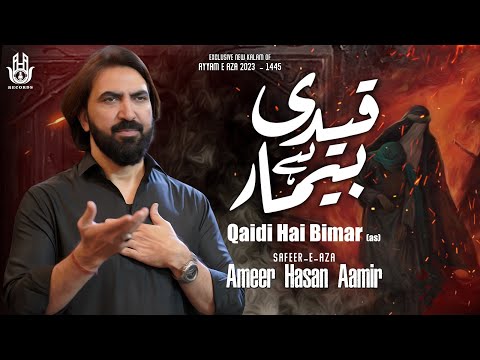 Qaidi Hai Beemar Noha | Ameer Hasan Aamir Nohay 2023 | New Noha 2023 | Imam Sajjad Noha 2023