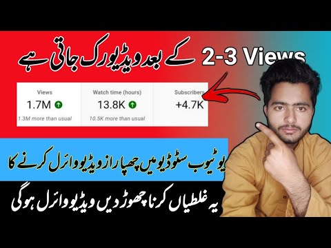 Youtube Video Viral Kaise Kare | How to viral YouTube channel in 2023 | YouTube channel Viral Trick