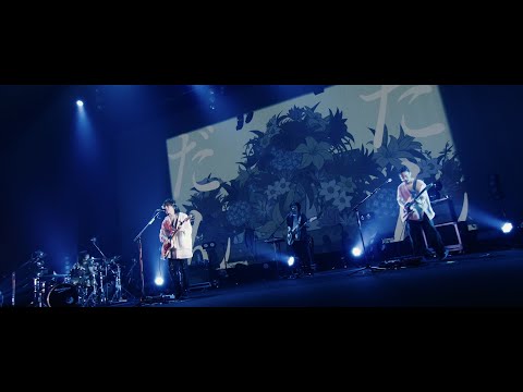 【期間限定】パメラ - 須田景凪 LIVE 2022 "昼想夜夢"  at 中野サンプラザホール