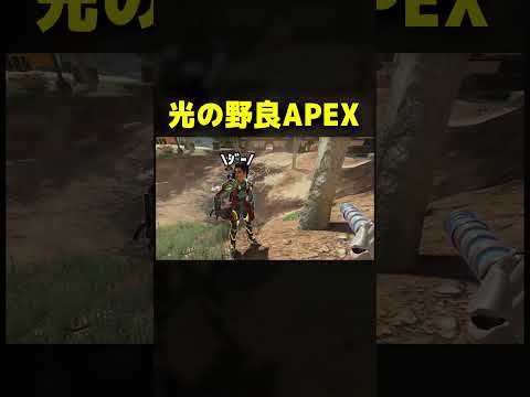 【APEX】野良さんに「全て」を与えたら可愛いかったwww【#shorts 】