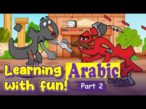 LEARNING ARABIC WITH FUN PART 2 | SHAHD STUDIO | SHIA KIDS