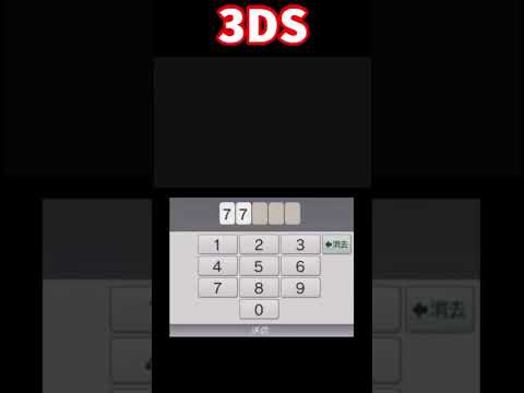 3DSのちから