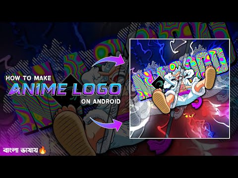 How To Make Anime Logo In Alight Motion || anime logo tutorial || anime logo tutorial in bangla 2023