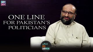 One Line For Pakistan's Politicians | Faisal Edhi