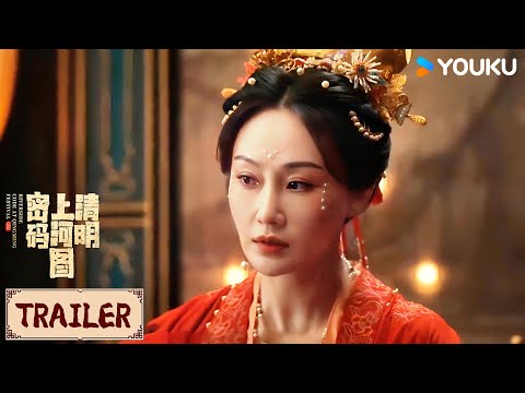 ENGSUB❤️Trailer | EP20-22 温悦遇到儿时旧识 | 清明上河图密码 Riverside Code at Qingming Festival | YOUKU COSTUME