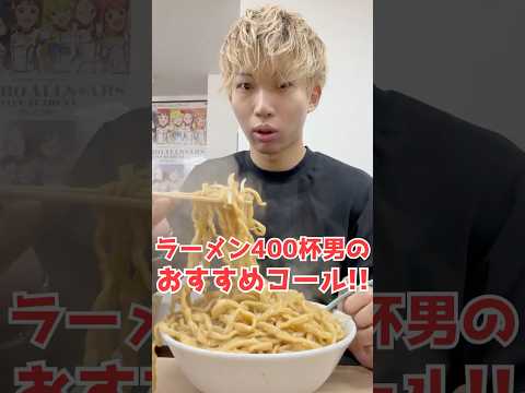 年間400杯ラーメン食べる男のおすすめコールしたら、どんな二郎系が来る！？