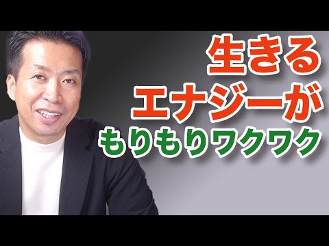 【死なないこと】今ある小さな幸せを数えると生きるエナジーが溢れてくる