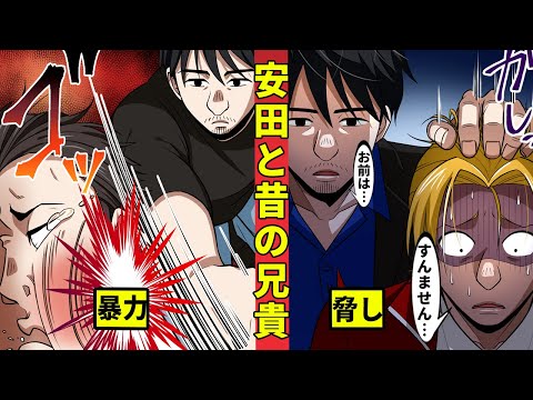 【🎥今川動画制作所】鶯会 安田とかつての兄貴分？