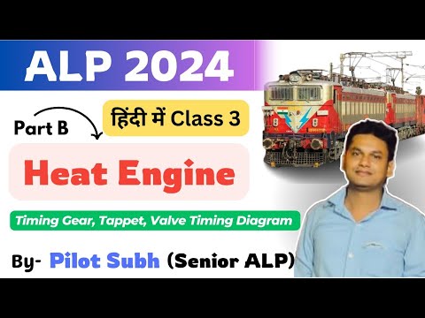 ALP Heat Engine Class 3 | RRB ALP CBT 2 Part B Technical Trade Paper Heat Engine Course