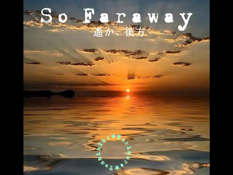 So FarAway (遥か、彼方）