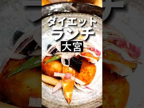 大宮グルメ【体重を気にするなら】玄米食堂あえん