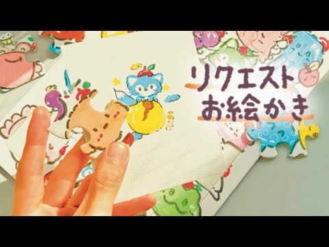 🌈小学生OKリクエストお絵かきパズルライブ配信中！