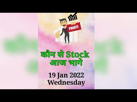 Top Gainer & loser stock 19jan2022 || market bhaskar || #stockmarket #nifty #shorts #topgainerstock