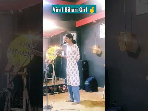 आइए ना हमरा बिहार में ❣️ #bhojpuri #bhojpurisong #viral #status #video #viralgirl #bihar #patna #bts